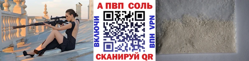 APVP VHQ  Курганинск 