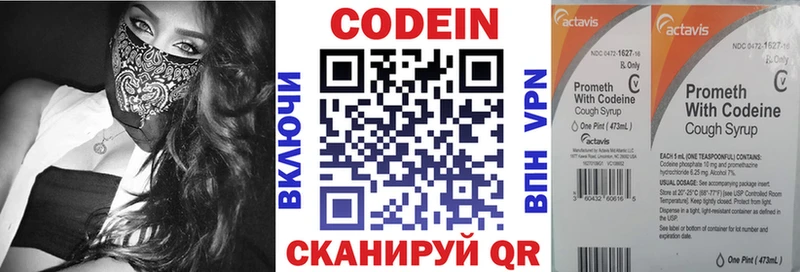 Codein напиток Lean (лин) Курганинск