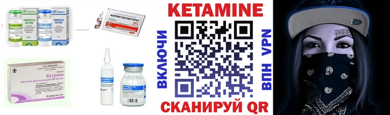 КЕТАМИН VHQ  Курганинск 