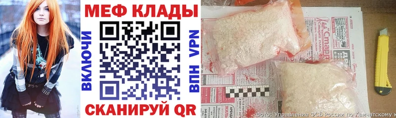 Мефедрон  Курганинск
