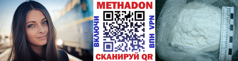 Метадон мёд  продажа наркотиков  kraken как войти  Курганинск 