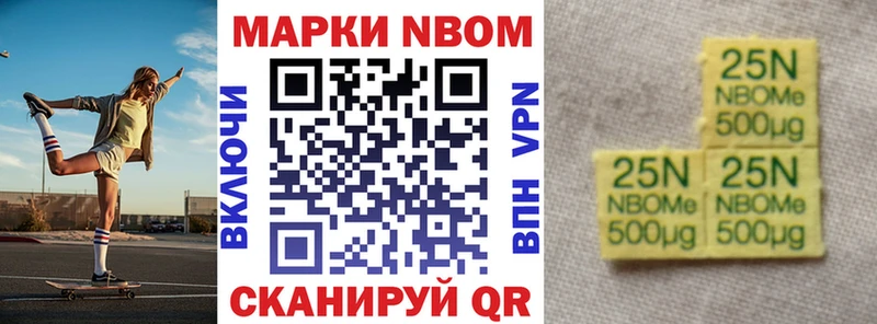 Марки NBOMe 1,5мг  Курганинск 