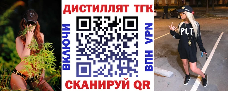 ТГК гашишное масло  как найти   Курганинск 